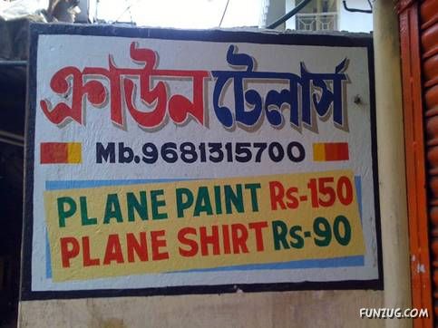 Funny Indian Sign Boards